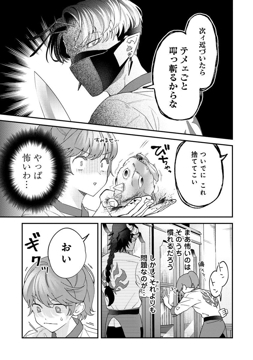ブラックな生活で死にかけた不幸主人公が、異世界転移でホワイトな魔王城に就職!?  『#魔王城の料理番 〜コワモテ魔族ばかりだけど、ホワイトな職場です〜』本日連載スタート!!  是非ご覧ください🍽👀✨