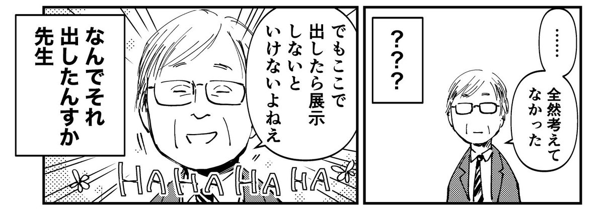 バーチャル医学史に唐突に脳深部刺激装置でてきたらどうしようかと思ってみたけどなかった笑 