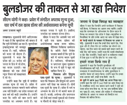 CMOfficeUP's tweet photo. बुलडोजर की ताकत से आ रहा निवेश

प्रदेश में संगठित अपराध शून्य हुआ, चार वर्ष में 10 खरब डॉलर की अर्थव्यवस्था बनेगा उत्तर प्रदेश: #UPCM @myogiadityanath https://t.co/RgxPse7VRk