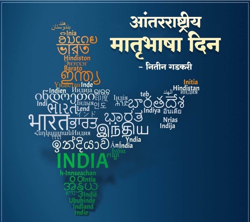 yaduvnshi_arun's tweet photo. आप सभी को अंतर्राष्ट्रीय मातृभाषा दिवस की हार्दिक शुभकामनाएं।         

आइए, इस अवसर पर अपनी मातृभाषा को आत्मसात कर और अधिक समृद्ध बनाने का संकल्प लें।

#MotherLanguageDa https://t.co/7GCjZnQ62t