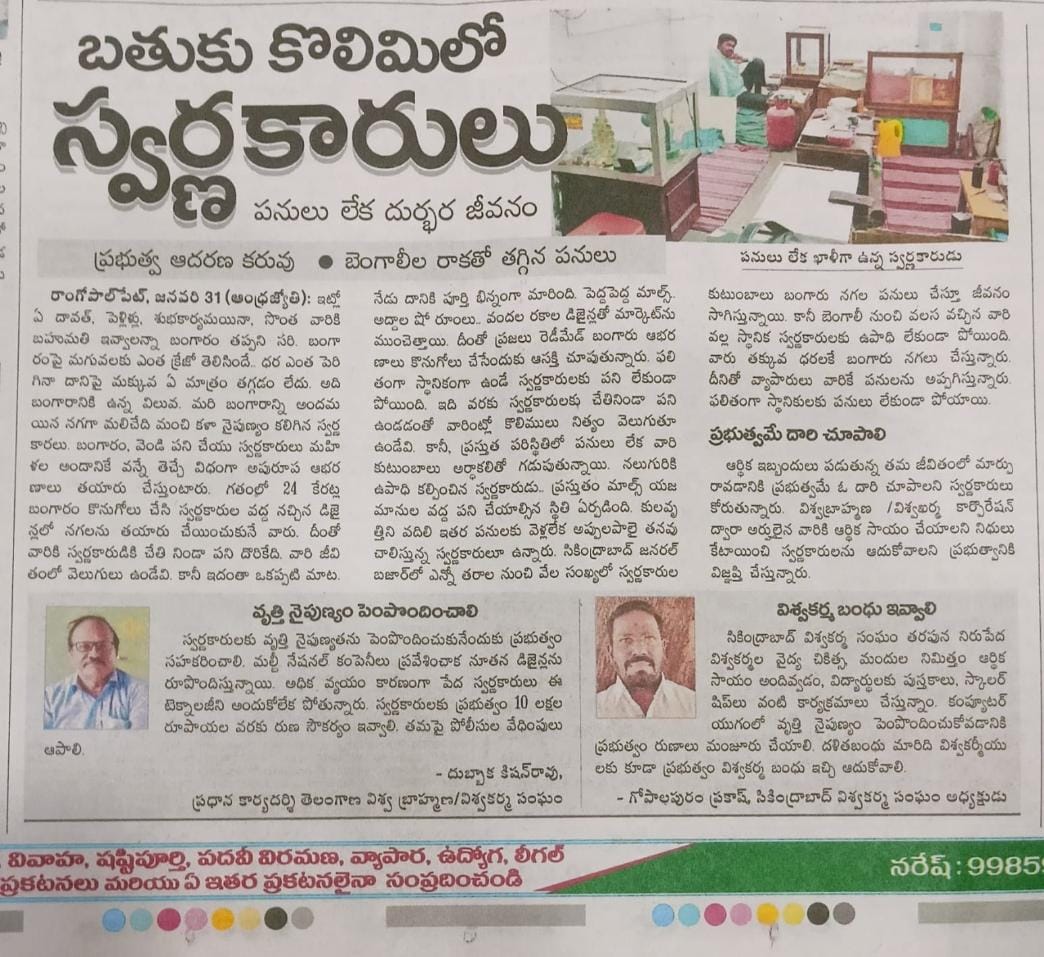 srisrinu299's tweet photo. #Seve #swarnakara @KTRBRS 
ఇతరా రాష్ట్ర్తల వారు కర్పొరేట్ జ్యువలరి వల్లు వచ్చి తెలంగాణా స్వర్ణకారుల బతుకు ఆగం ఆవుతుంది సార్ https://t.co/43LSEUdqQo