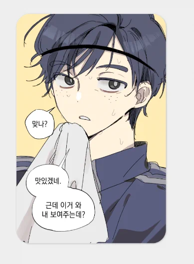 어제 스냅스 포카무료 어쩌고 해서
식사예절용 재유포카 주문함
(안 하려고 했는데 다은님이 엉엉 울어서 그린 거임) 