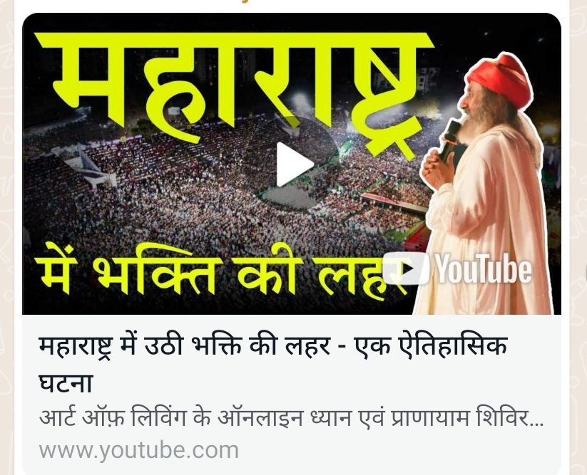viratchirania's tweet photo. Adbhud! 'Bhakti ki Lehar' sweeps Maharashtra!

Mumbai n Nashik are next! 

Brilliant video by @ArtofLiving 's SSPT team. Kudos to @sameeraol n the crew! 

MUST watch:
https://t.co/6TXR4iCEX4

नशा करणार नाहि, करु देणार नाहि - A historic moment where 1.5 lac youth took this pledge https://t.co/DfyRhv2kzB