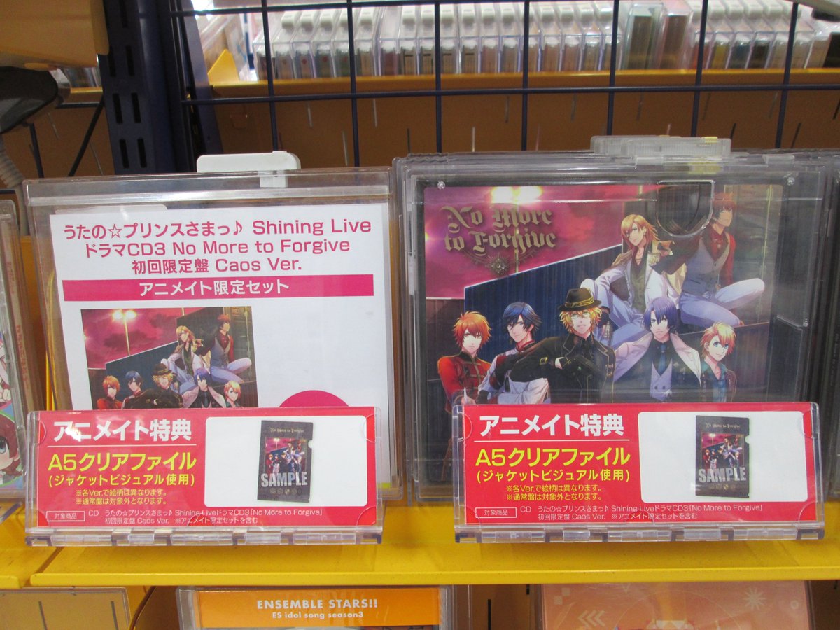 公式ショップ】 うたプリ シャニライ ドラマCD No More to Forgive