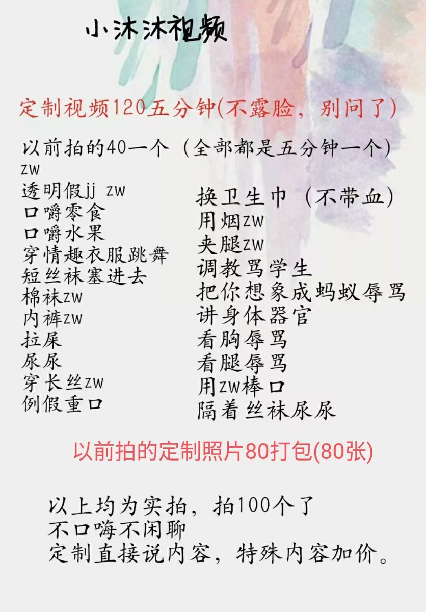 关于如何把短丝塞进去，用内内或者棉袜zw，各种定制视频都可以 https://t.co/0WreDJ0mrL