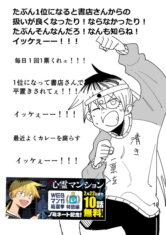 #WEBマンガ総選挙 やってます!
訳アリがノミネートされています!
1日1回投票できます!
投票はコチラ!
https://t.co/mVUwTF2Eir