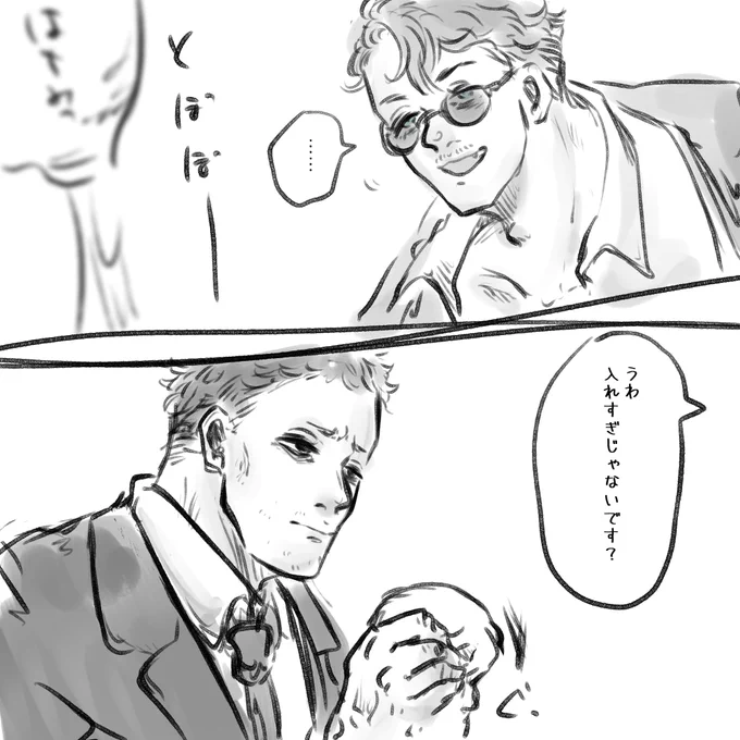 刈谷と三島と逆転した蜂蜜

 #しらをの本屋さん 