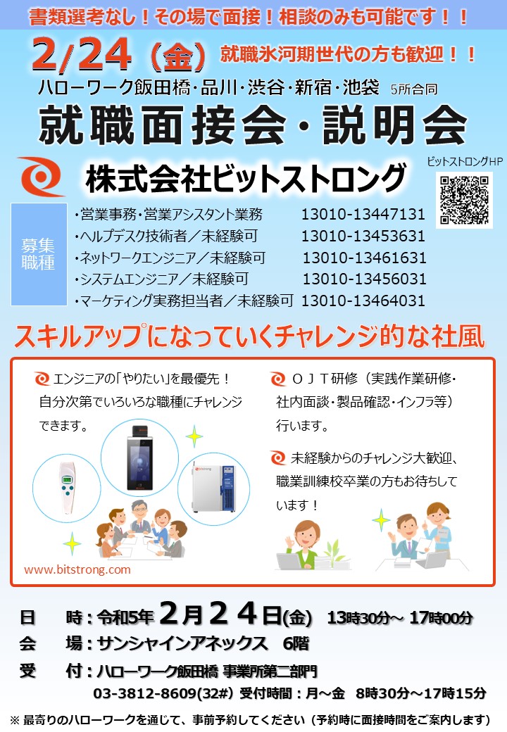 bitstrong1's tweet photo. 今回、おかげさまで参加させていただくことになりました。
宜しくお願いします。

#就職活動 
#面接
#ハローワーク
#サンシャイン池崎 
#文京区 https://t.co/0KoOAWqCU8