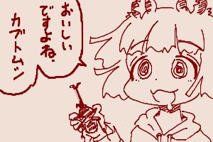 ちかごろのらくがき
カブトムシ 