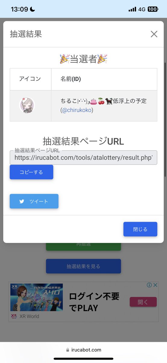 amePayPay's tweet photo. 2月20日の当選者です。 https://t.co/pAO2Iqw7br