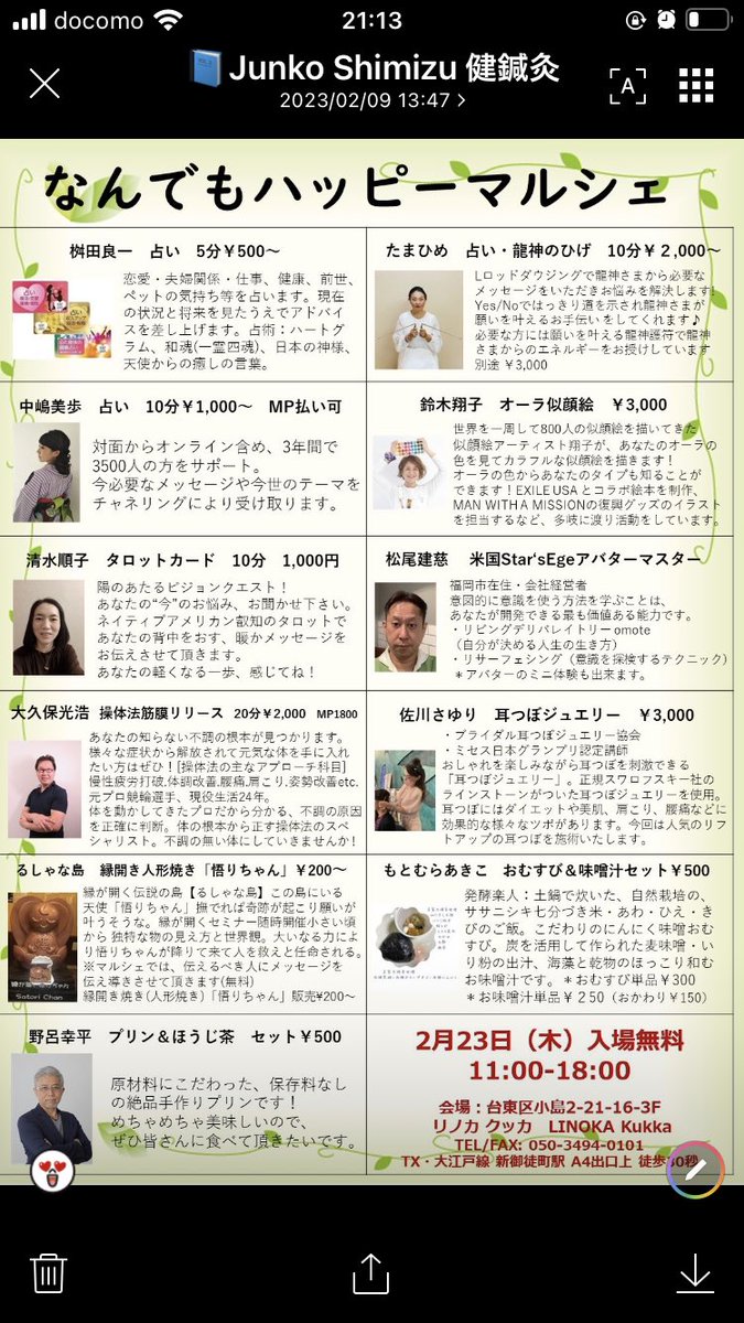 Ariga358's tweet photo. ピンときたら、GO✨ https://t.co/L4idbOk5YC