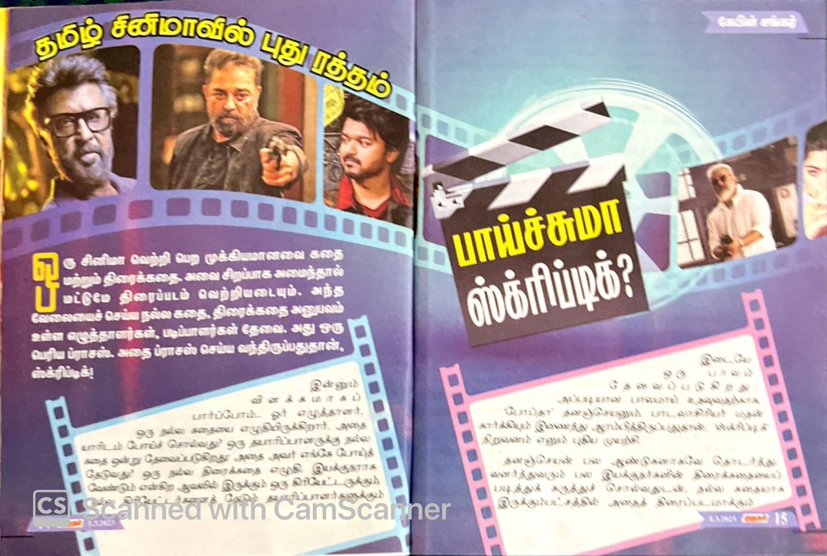 Dhananjayang's tweet photo. Thank you so much #Kumudam &amp; @cablesankar for this encouraging article on our new initiative #SCRIPTick @scriptickindia in this week's issue. We will do our best &amp; hope the film industry makes use of it, 🙏

@madhankarky @karundhel @onlynikil https://t.co/ZeWlpE3922