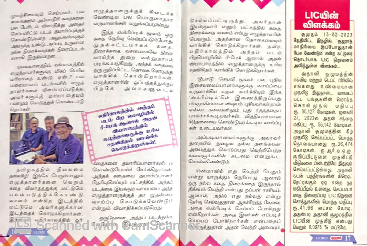 Delighted with this article in #Kumudam by @cablesankar sir on our new initiative #SCRIPTick @scriptickindia in this week's issue. We will do our best & hope the film industry makes use of it for its betterment 🙏

@madhankarky @Dhananjayang
@karundhel @onlynikil