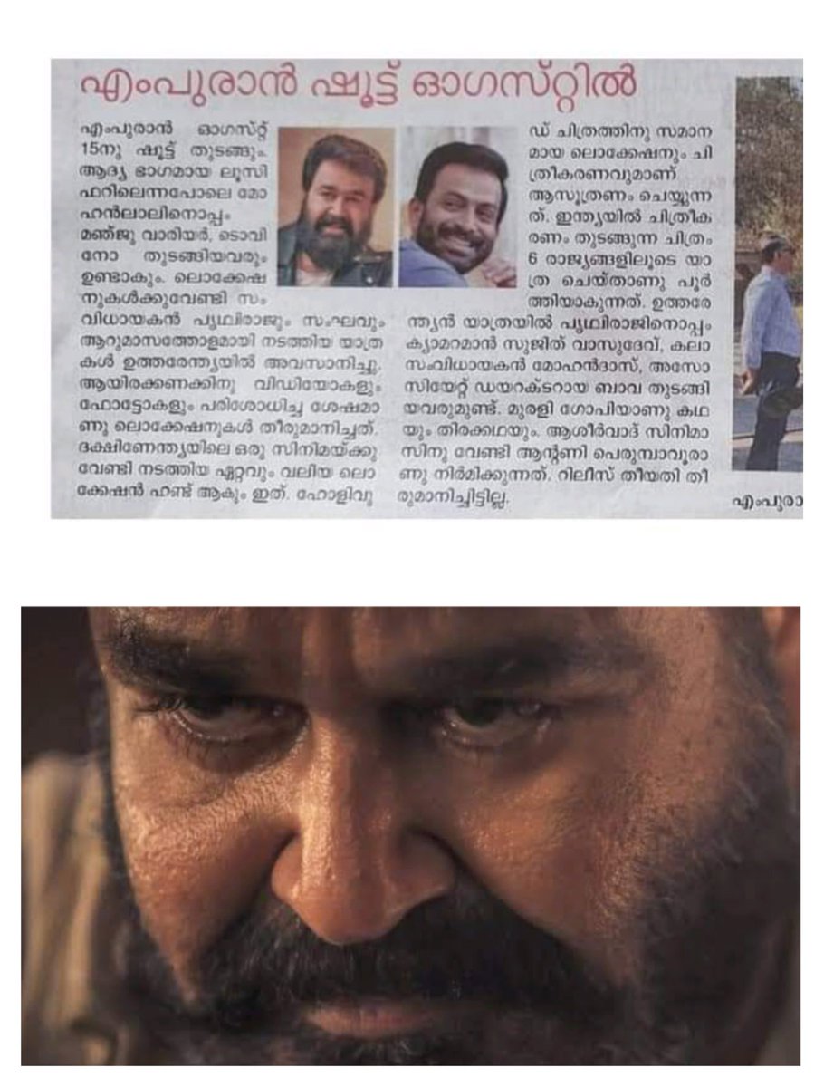The Most Hyped #Empuraan Shoot Starts On August!!!🦉
Currently the team is on location Hunt.
#Mohanlal Lineups as of now🔥
#PrithvirajSukumaran 
#MuraliGopi 
#Lucifer