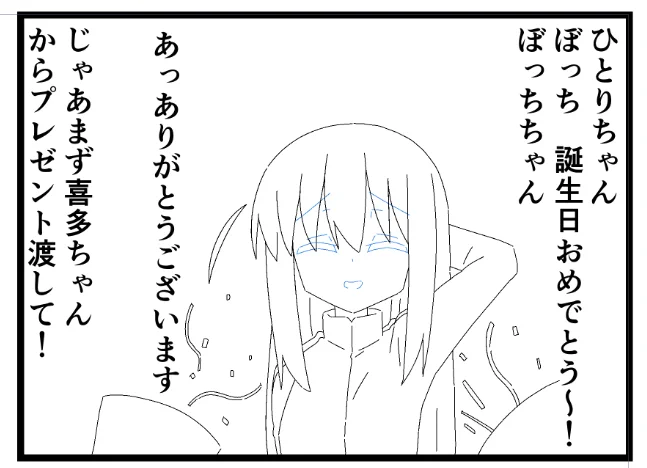 線画終わり! 