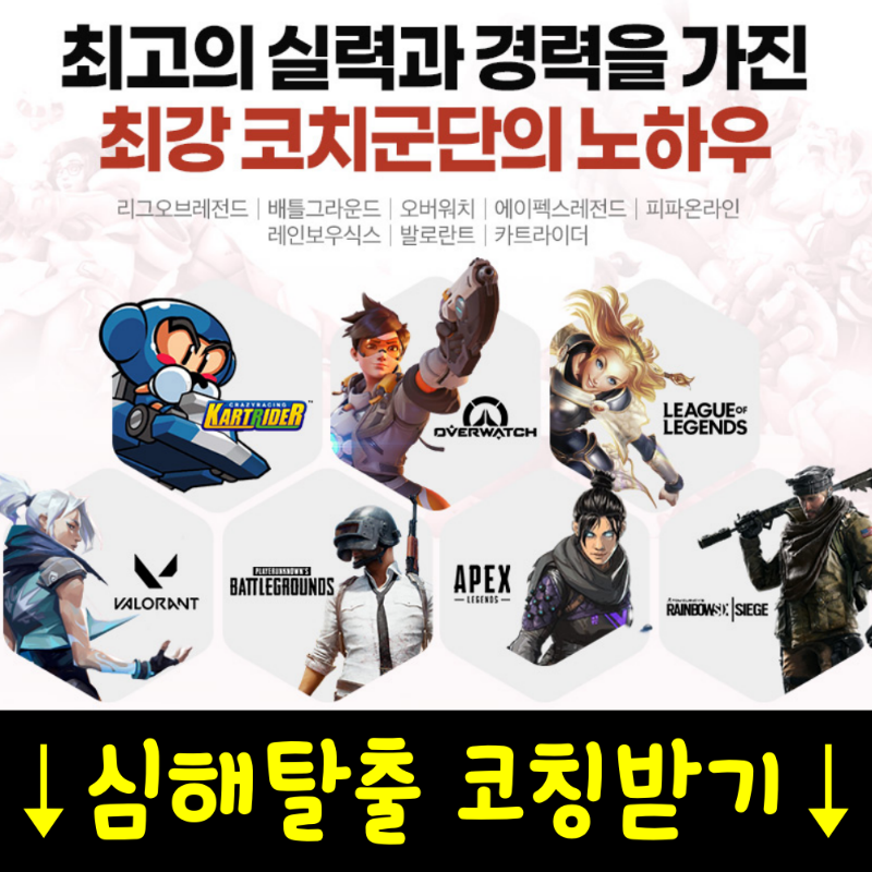 tenpinginc6's tweet photo. 프로게이머 일대일 코칭받고 #심해탈출
14~19세 학생들만 신청 가능 ↓↓↓