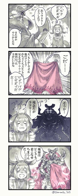 見返したらまとめ損ねてたのでエルドラドリー再掲 