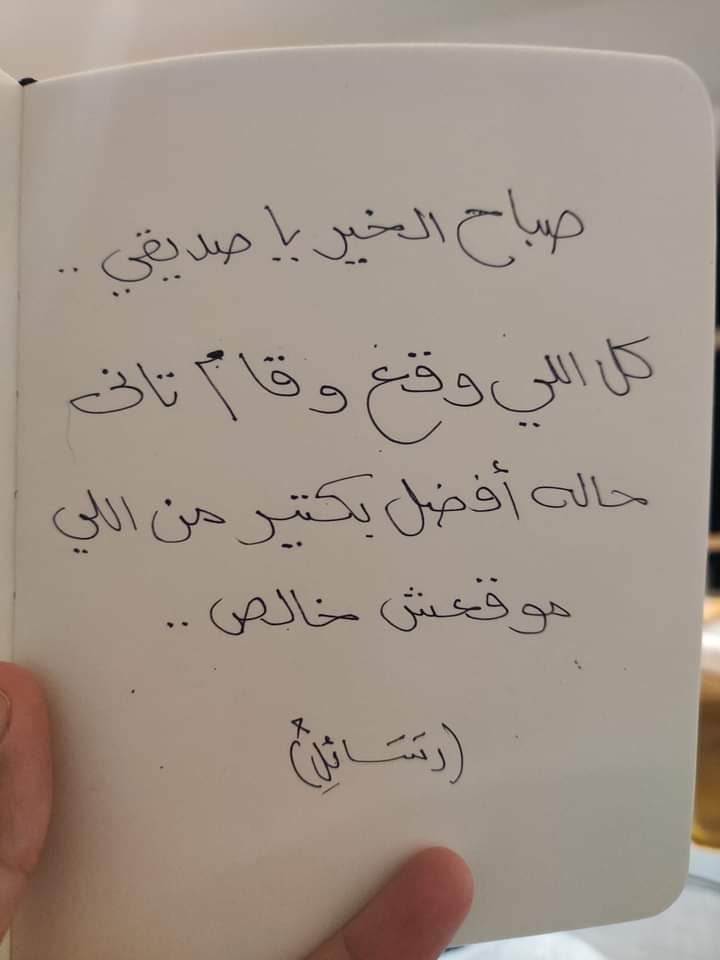 كل اللي وقع و قام تاني حاله أفضل بكتير من اللي موقعش خالص ..
اقع بدل المرة الف عادي .. واسند وعافر و قوم .. متستسلمش للظروف و لا تغرق في بحر حزنك قوم منه و عديه زيه زي اي وقعة قبلة لحد ما تكتسب خبرات تعلمك متقعش تاني ولو حصل و وقعت تعلمك ازاي تقوم منها زي ما قمت منها قبل كده 👌🏻