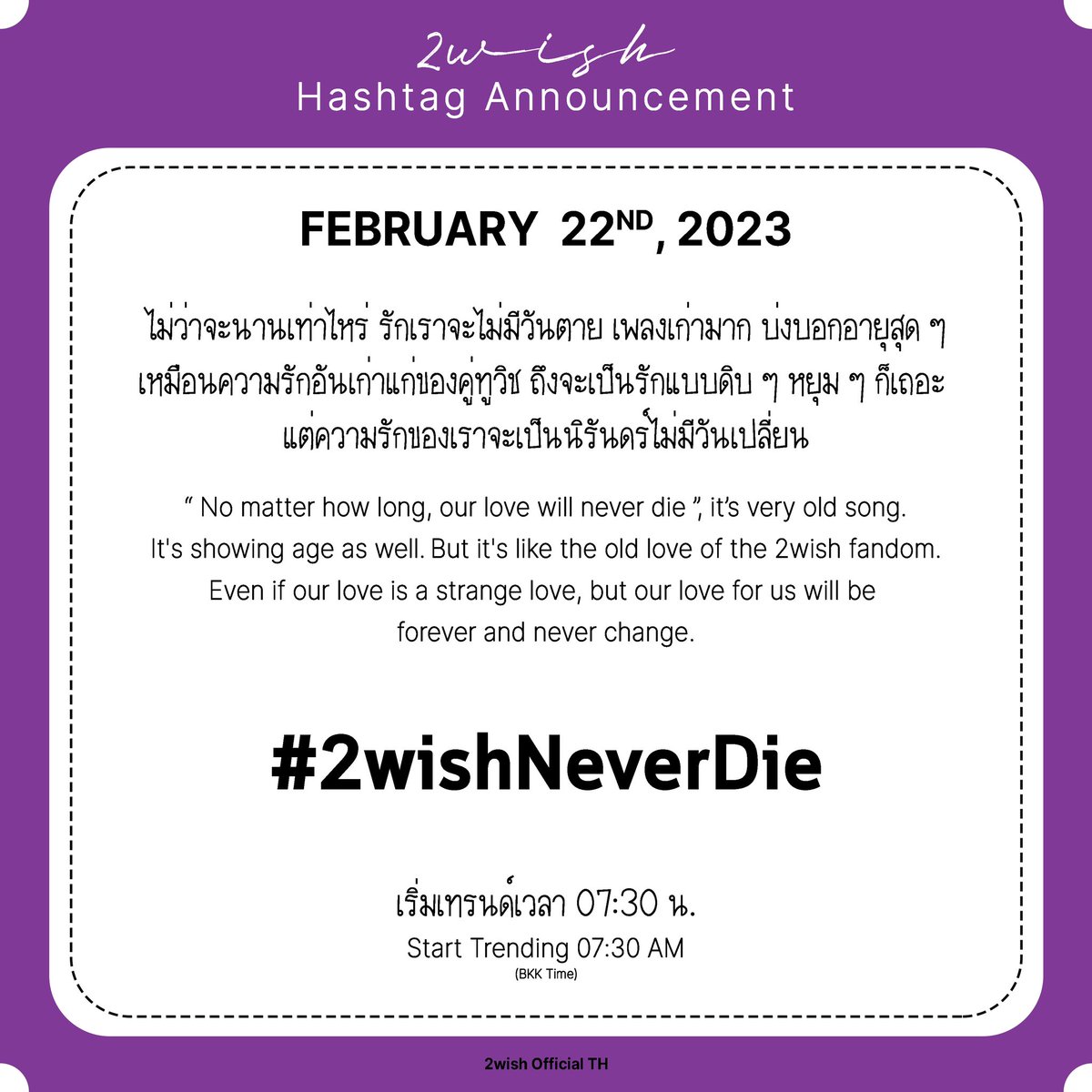 2wish_Official's tweet photo. รักกันไปเรื่อย ๆ รักกันไปนาน ๆ เลยค่าาา 💙💚
#️⃣2wishNeverDie
#2wish #MeanTro #คนของแปลน https://t.co/aUS9uD0i1u