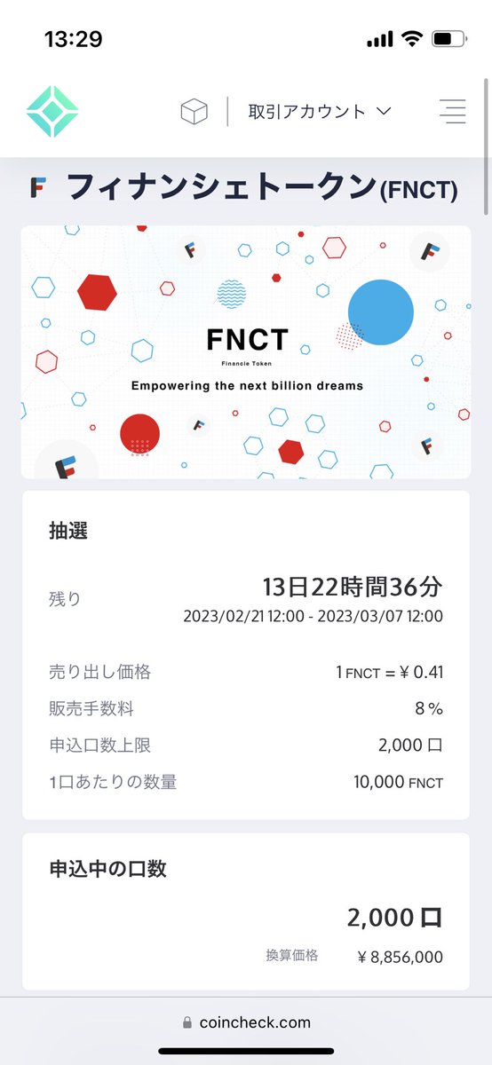 ayase_crypto's tweet photo. 確定申告終わったし、とりあえず https://t.co/zXDda9oYB5