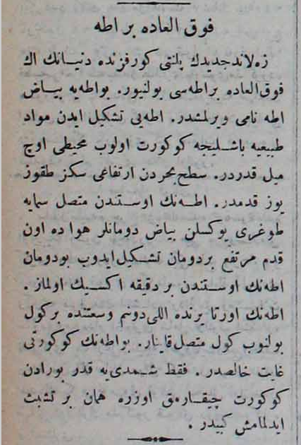 21 Şubat 1900 İkdam

Fevkalade Bir Ada - Beyaz Ada
Zeland-ı cedid (Yeni Zelenda) körfezinde Dünyanın en fevkalade bir adası bulunuyor. Bu adaya Beyaz Ada namı verilmiştir. Adayı teşkil eden mevadd.......
shar.es/afyRzn