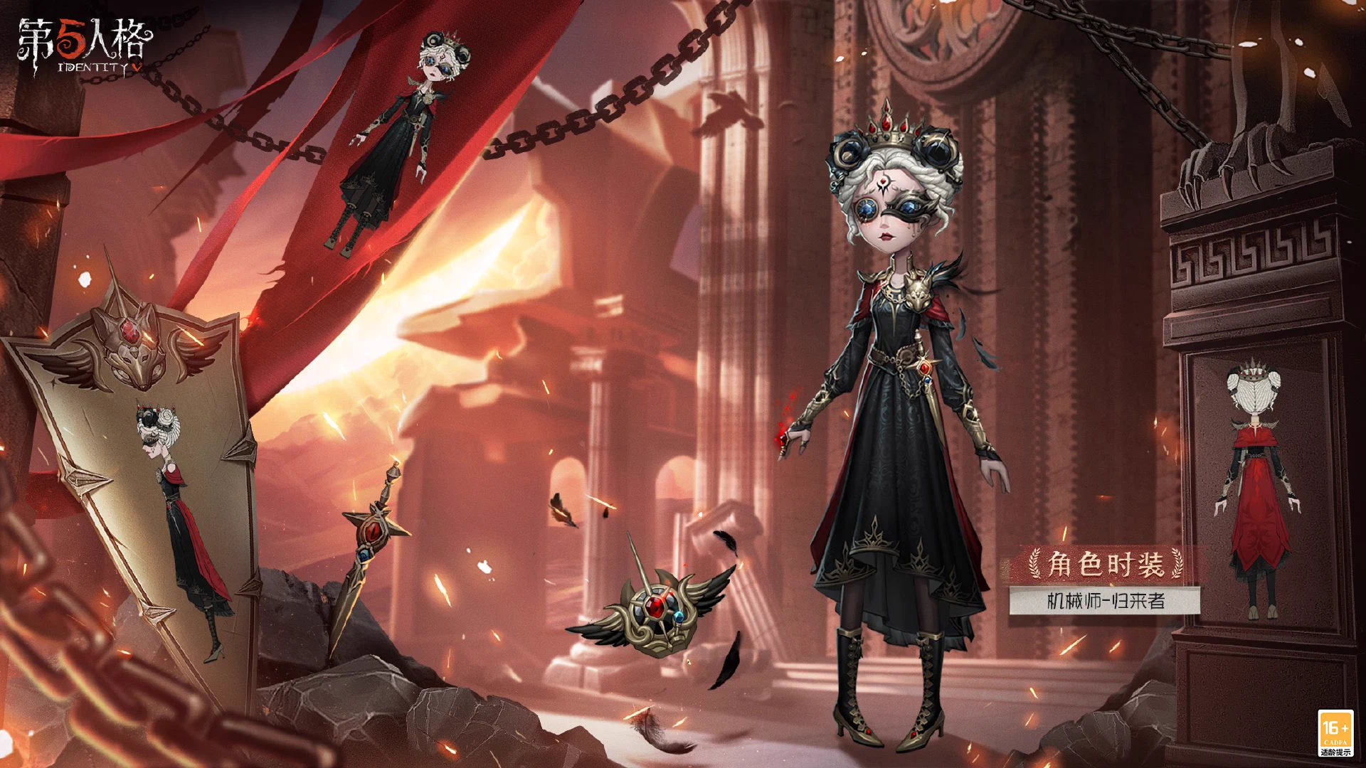 非公式】第五人格最新情報 on X: 