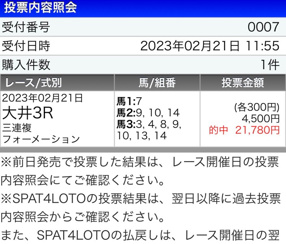 大井8Rは大井1番自信ありで自信度SS😡
今日の大井も絶好調🔥🔥🔥
大井2R◎ビッグショット2着!
◎○▲でカンペキ✨
大井3R◎ボラボラフレイバー(4.8倍)2着✨
◎▲☆3連単50,960円🔥
大井6R◎ウエイトジャッジ2着!
◎▲△✨
ここもあててさらに勝つぞ🔥🔥🔥