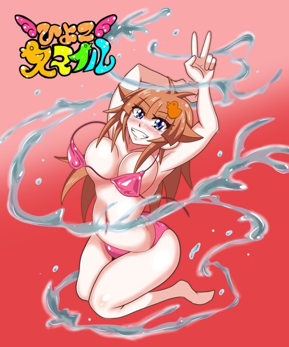 同人誌の値段がトレンドになってるけどひよこスマイルなら無料で全話読めちゃうぜ!?

「ひよこスマイル」 https://t.co/g3TlwjxI1V #ひよこスマイル #bookwalker 