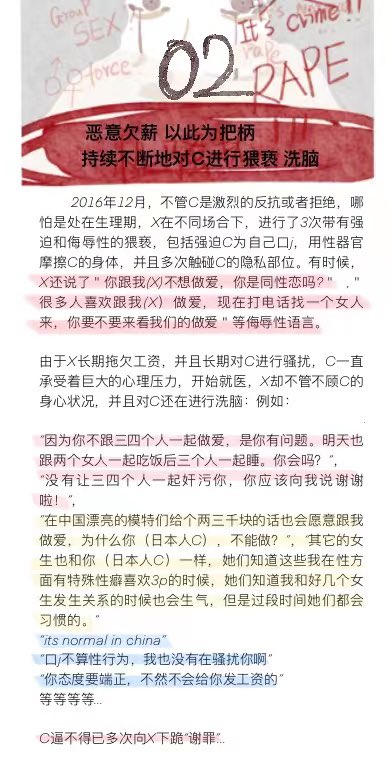 JapaniseIn's tweet photo. 在中国上海,苏州,北京…另一件小红楼类似事件。加害人是中国(国际化)认证行业大佬…投诉无门,近六年的困难 please help me #metoo #metooinchina https://t.co/PZcSJ2uo9K