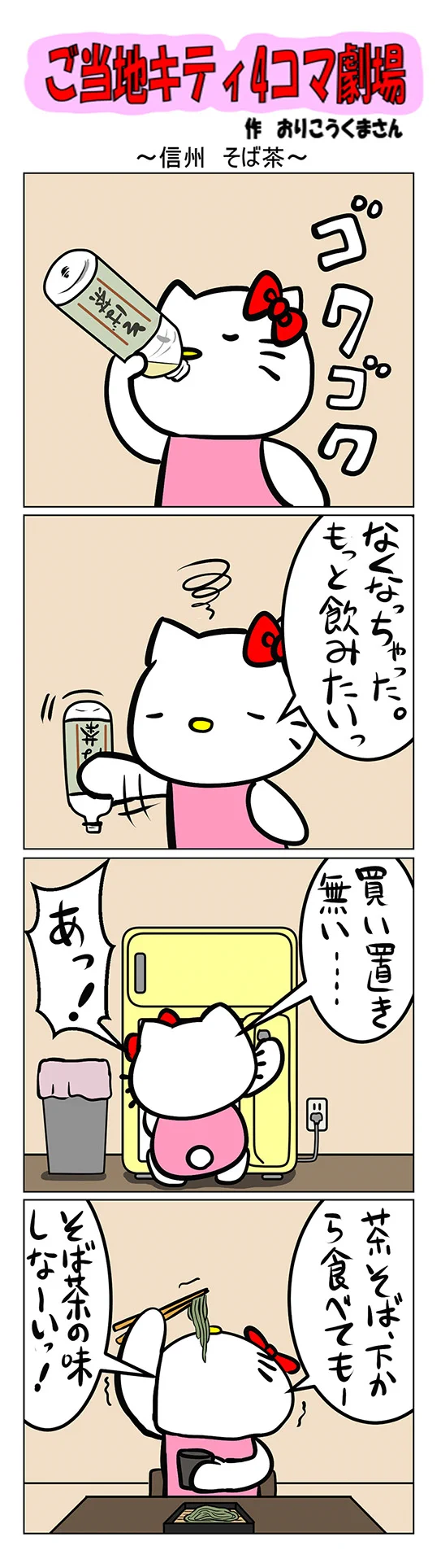 ご当地キティ على X: 