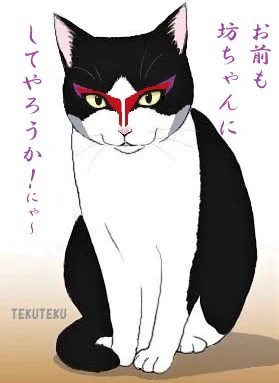 #漱石の日 
🐈‍⬛「吾輩は猫魔である。年齢は10万…」
 #猫好き #illustration #デーモン閣下 
