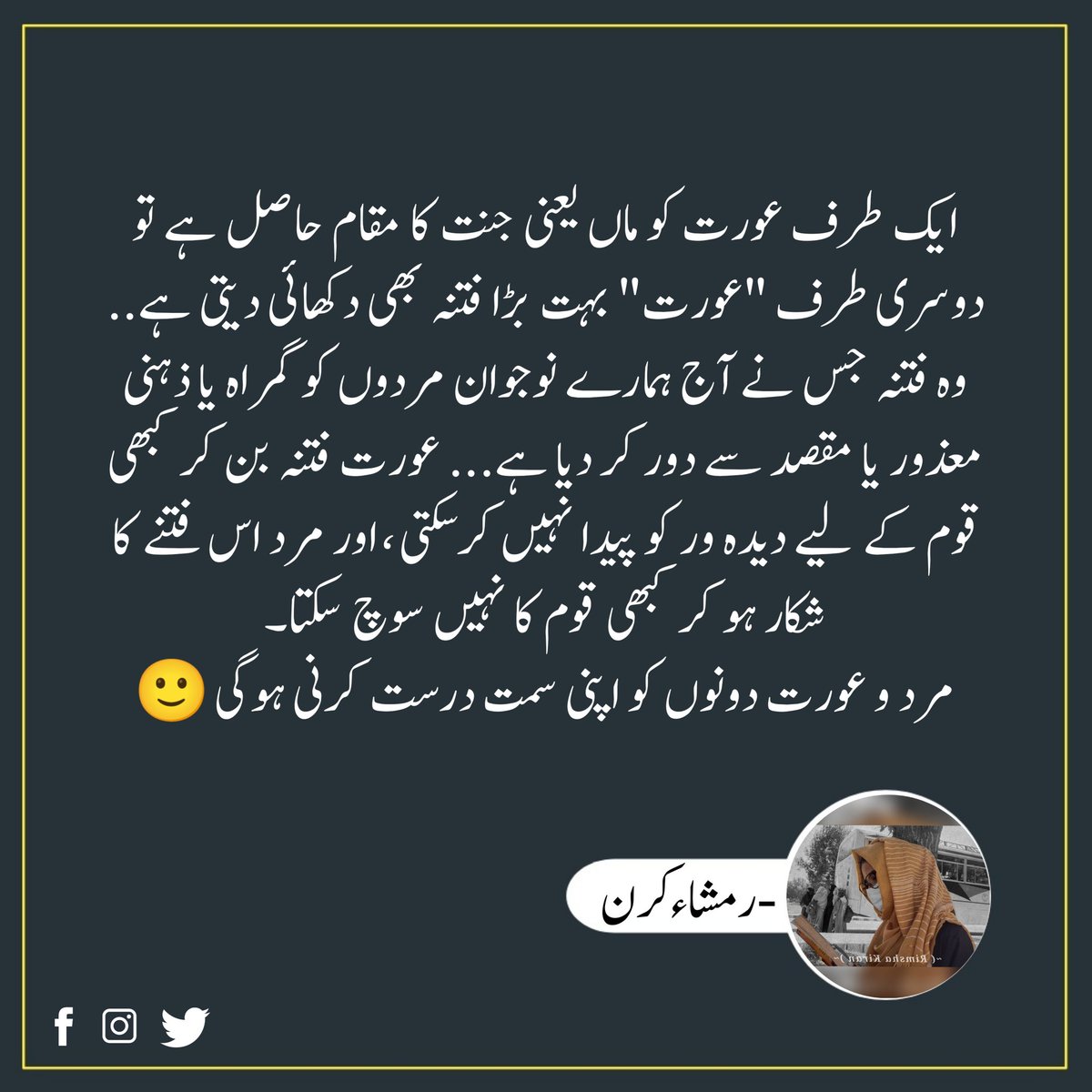 Rimsha__Kiran's tweet image. #rimshakiran #Urdu #islamicidentity #Pakistan