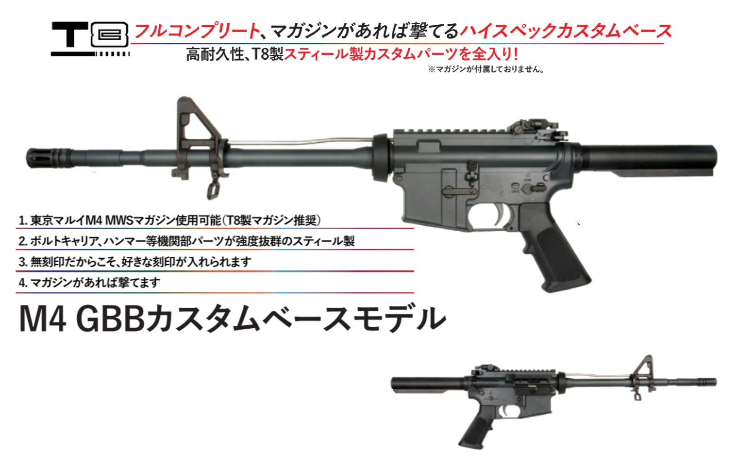 東京マルイM4MWS カスタム純正マガジン4つ付属
