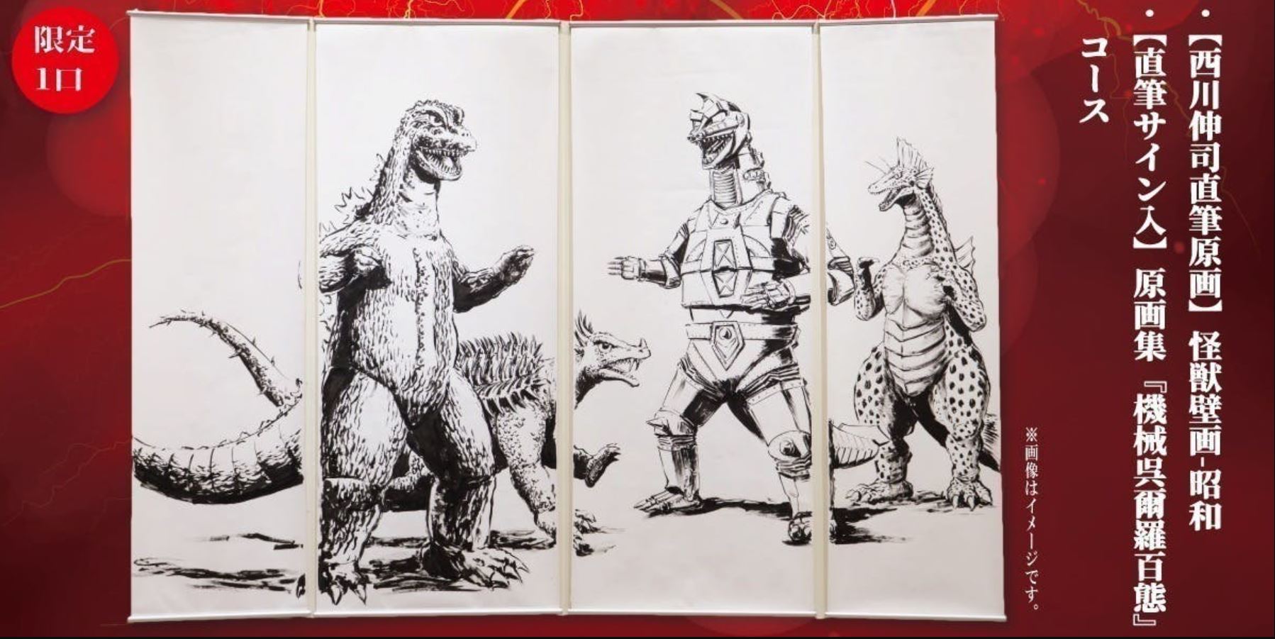 呉爾羅弐百態 西川伸司 原画集 上巻 西川伸司原画集 呉爾羅（ゴジラ）弐百態 上巻(上巻): 書籍
