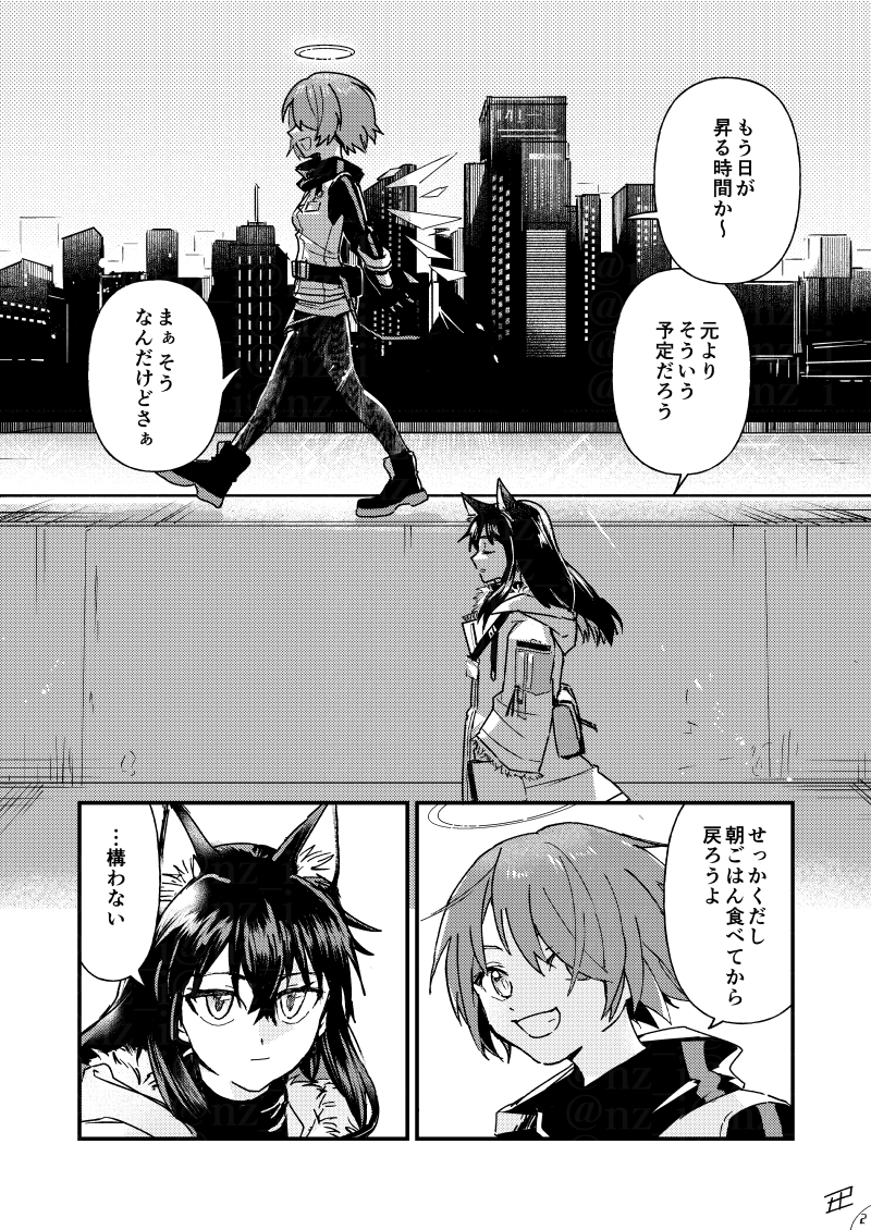 朝焼け
#アークナイツ #明日方舟 #ArknightsFanArt 