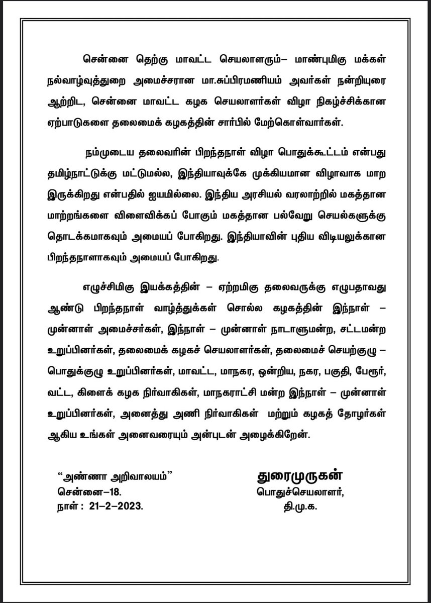 TRBRajaa's tweet photo. #திராவிட_நாயகன் தலைவர் @mkstalin அவர்களின் 70வது பிறந்தநாள் !!! https://t.co/LUb9iZvWpy