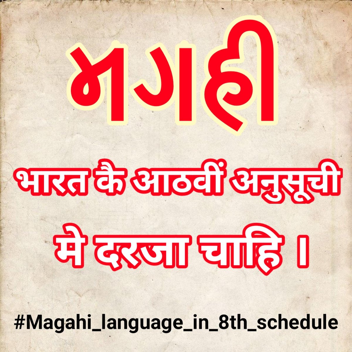 bhasa_magadh's tweet image. 𑂯𑂧𑂯𑂢𑂲 𑂧𑂏𑂯𑂱𑂨𑂰 𑂍𑂵 𑂔𑂢𑂮𑂁𑂎𑂹𑂨𑂰 𑂠𑂳𑂢𑂱𑂨𑂰 𑂧𑂵 60.2million 𑂯𑂷,𑂞𑂥𑂯𑂱𑂨𑂷𑂁 𑂯𑂧𑂯𑂢𑂲 𑂍𑂵 𑂦𑂰𑂭𑂰 𑂃𑂘𑂧𑂰𑂁 𑂃𑂢𑂳𑂮𑂴𑂒𑂲 𑂧𑂵 𑂬𑂰𑂧𑂱𑂪 𑂢𑂨 𑂯𑂨, 𑂣𑂴𑂓𑂷 𑂯𑂷 𑂧𑂏𑂡 𑂍𑂰𑂯𑂵?
𑂯𑂧𑂢𑂲 𑂍𑂵 𑂃𑂣𑂢-𑂃𑂣𑂢 𑂦𑂰𑂭𑂰 𑂍𑂵 𑂧𑂯𑂞𑂹𑂞𑂹𑂫 𑂠𑂵𑂥𑂵 𑂣𑂚𑂞𑂷