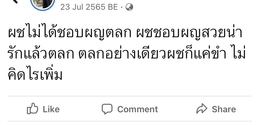 บิวตี้พรีวิลเลจ