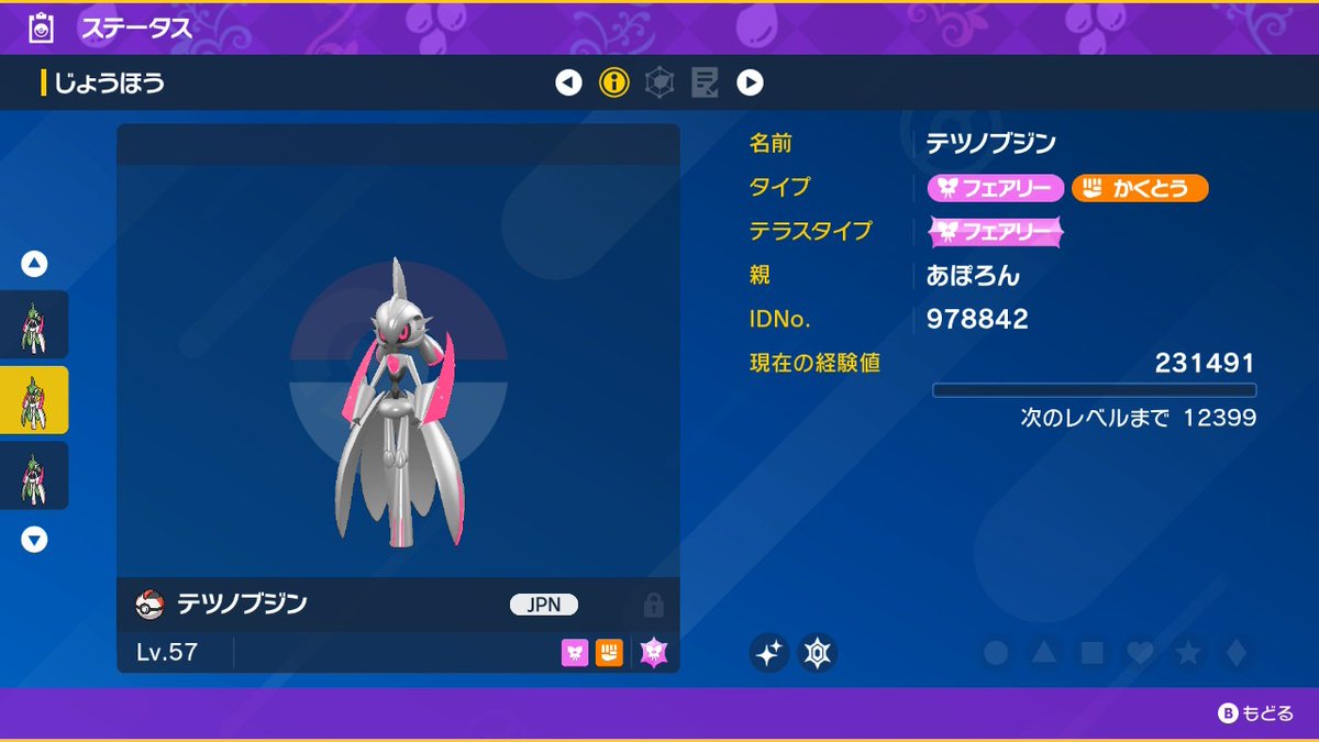 pokemon_trade22's tweet photo. ✨ポケモンプレゼント第37弾✨
色違いテツノブジンをプレゼント🎁
・参加方法
✅ツイートをいいねorRT
✅当アカウントをフォロー(交換のため)
✅特設ページからガチャを回す
✅当たったらDMで連絡
⏰2/22(水)14:00まで
ぜひご参加ください🥰
#ポケモンSV
#ポケモン配布企画 https://t.co/z1cuRycIPR