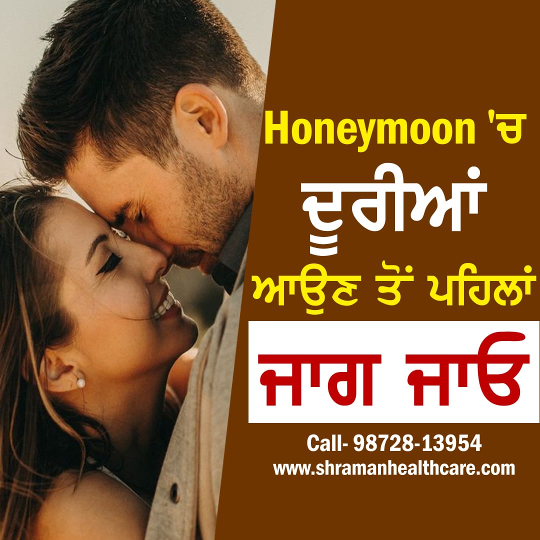 JagbaniOnline's tweet photo. Honeymoon ’ਚ ਦੂਰੀਆਂ ਆਉਣ ਤੋਂ ਪਹਿਲਾਂ ਜਾਗ ਜਾਓ
https://t.co/I2bbm6y3JF
#SharmanHealthCare #SexProblems #WeightGain #WeightLoose https://t.co/kuOCCi5rDr