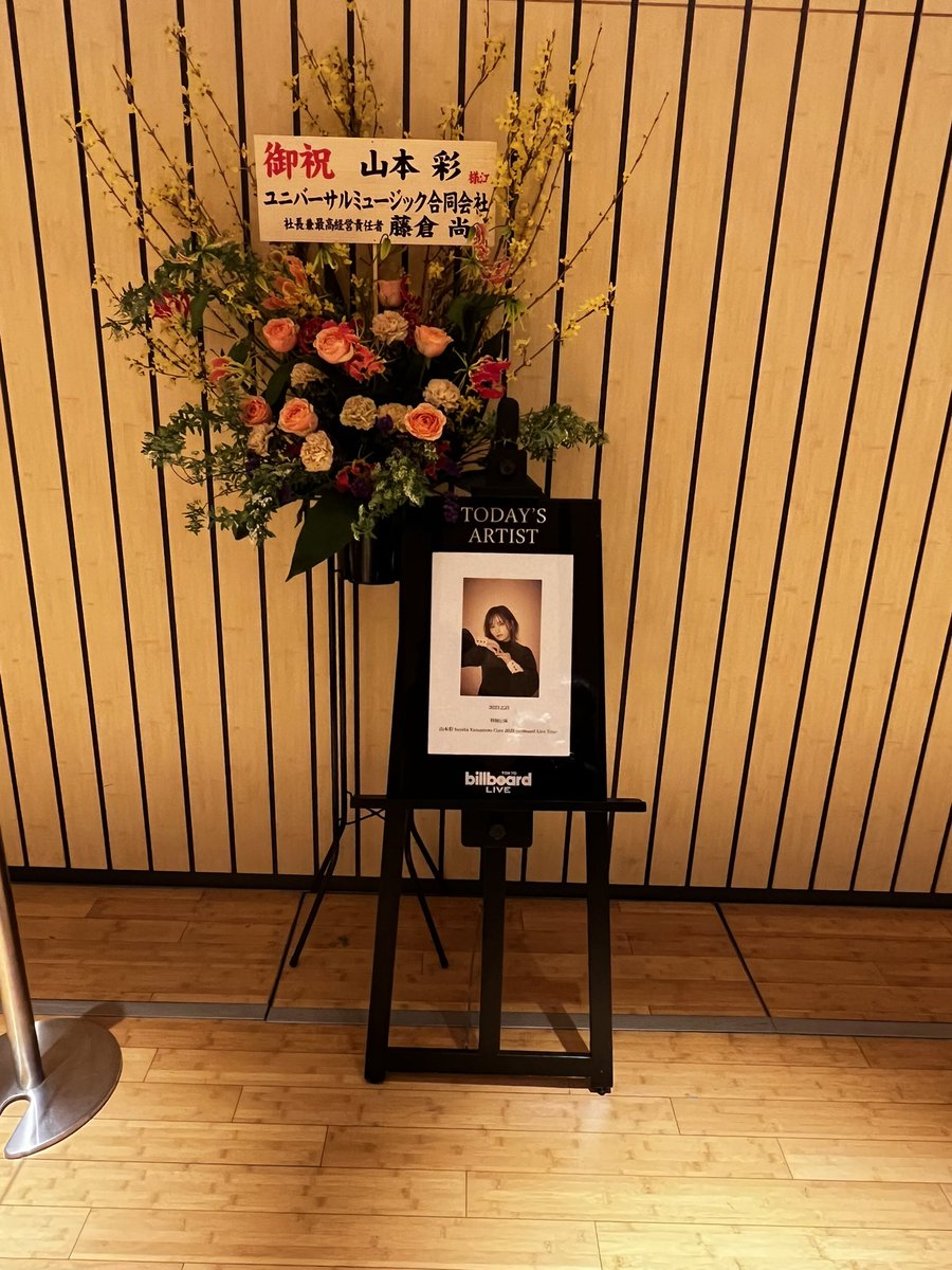 crowiwa's tweet photo. 今日は彩ちゃんLIVE 。
ビルボードライブ東京は良い雰囲気ですね♪
ジントニック飲みながら彩ちゃんのLIVE観れるとは、嬉しきことで。
渋谷タワレコ以来のアコースティックライブ、ゆったりと楽しませていただきました。
ラストに重大発表が!
#山本彩
#teamSY https://t.co/nDqUTdQQic