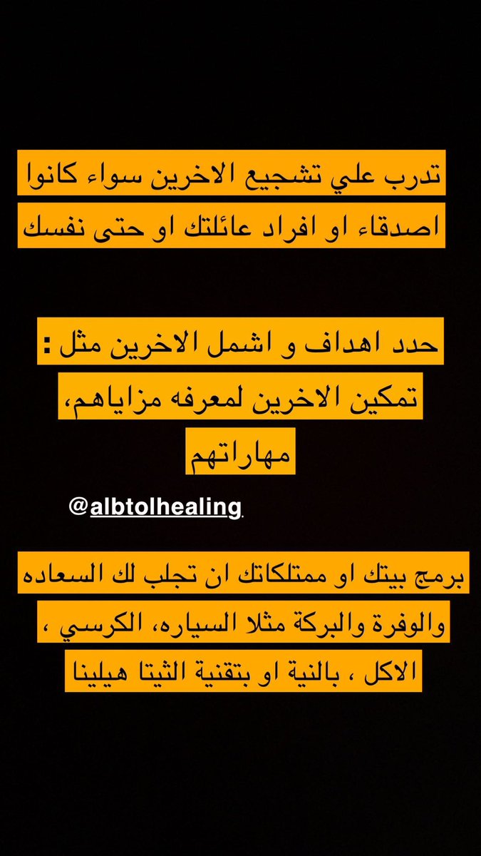 AlbtolHealing's tweet photo. اذا حاب تستقبل تنزيلات المشاعر في البوست الاخير اكتب نعم ولايك واستقبل 💜🤍🧬

#امتنان #وعي #تطوير_الذات #الإيجابية #اسأل_صح #ريادة_الأعمال 
#ثيتا_هيلنغ #ثيتا 
#دورات_عن_بعد #اكسس_بارز #اكسس_كونشسنس #توكيدات_إيجابية  #نوايا_إيجابية
#السعودية #مصر #قطر #الرياض #جدة
#دبي #ابوظبي https://t.co/DFyrYFwqhn