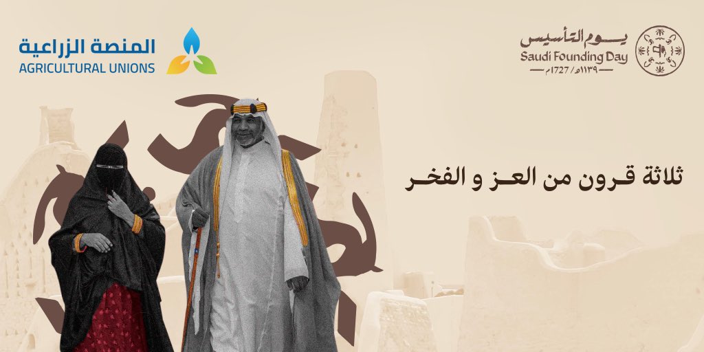 نعتـز بتـاريخنا و ثقافتنا  !

#المنصة_الزراعية #خضار #فواكه #اسعار_الخضار #أسعار_الفواكه #مزرعه #زراعة #زراعي #فواتير #متجرك #يوم_التاسيس #يوم_التأسيس_السعودي