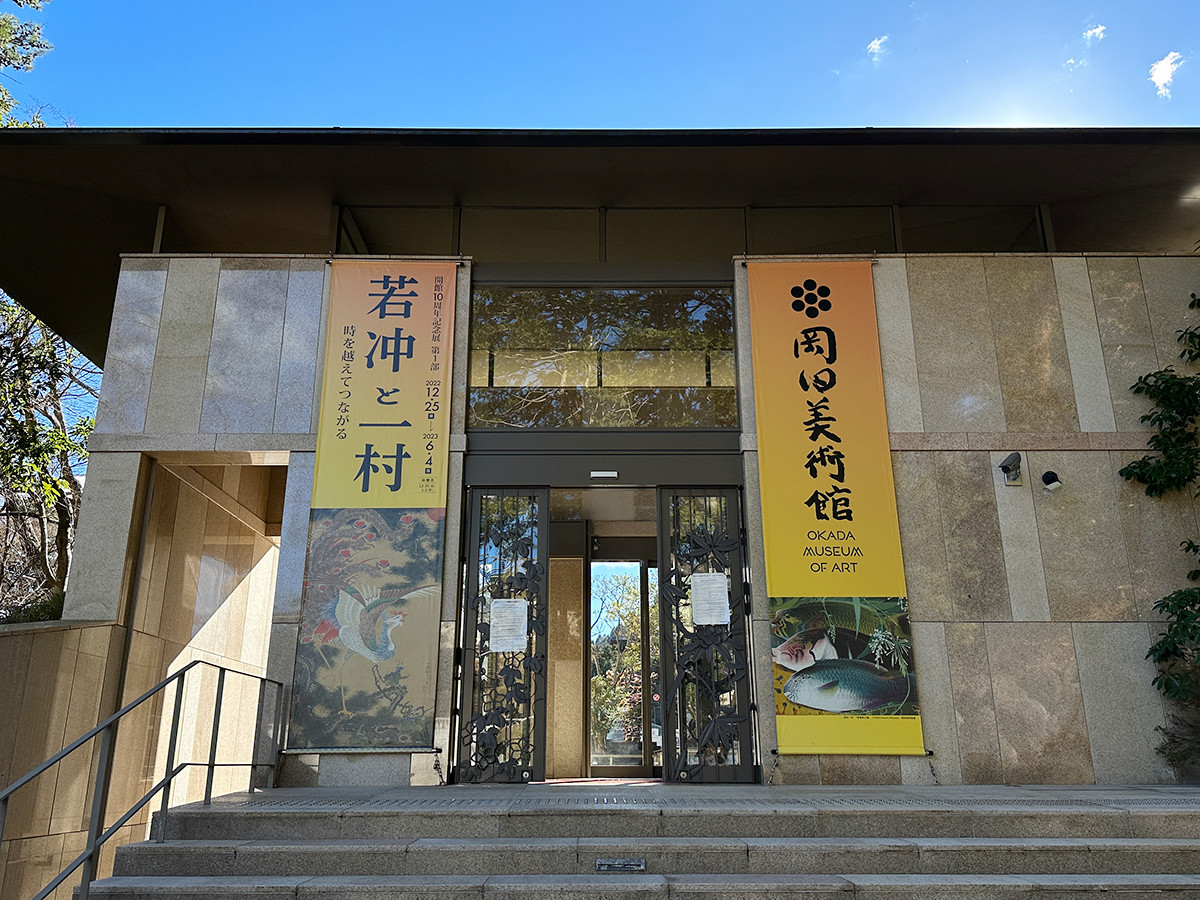InternetMuseum's tweet image. 【開館10周年となる岡田美術館で開催中】
記念展の第一弾は伊藤若冲と田中一村を紹介。「若冲と一村　― 時を越えてつながる ―」が6/4まで開催中
museum.or.jp/report/110207
#岡田美術館