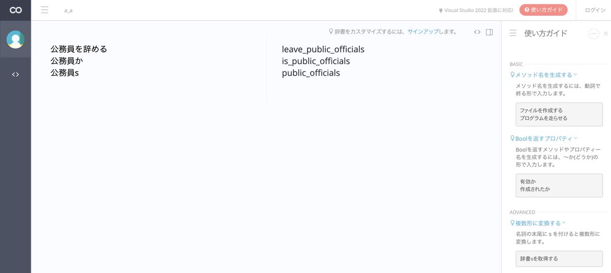 Ryo_Lazyman's tweet photo. 変数名考えるの面倒くさいな~って思ってたら、まさにそんな課題を解決してくれるサイトがありました🤣
しかも、無料✨
キャメルケースもスネークケースも対応してて、本当に便利です!
👇URLはこちら👇
https://t.co/SGrybJs8EI
#codic
#駆け出しエンジニアと繋がりたい https://t.co/aCfKOtW9lW
