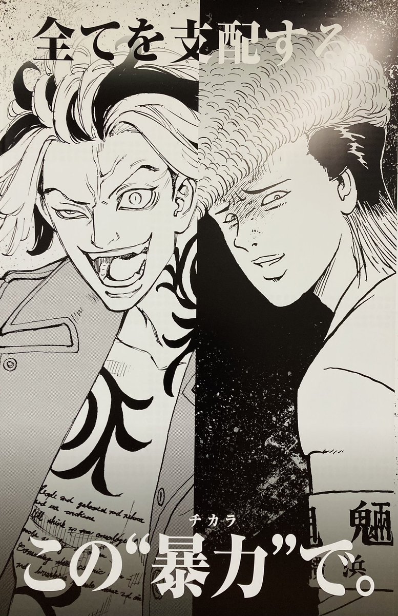 とりま、ポスターのキャラクター並んでる方。その1。 