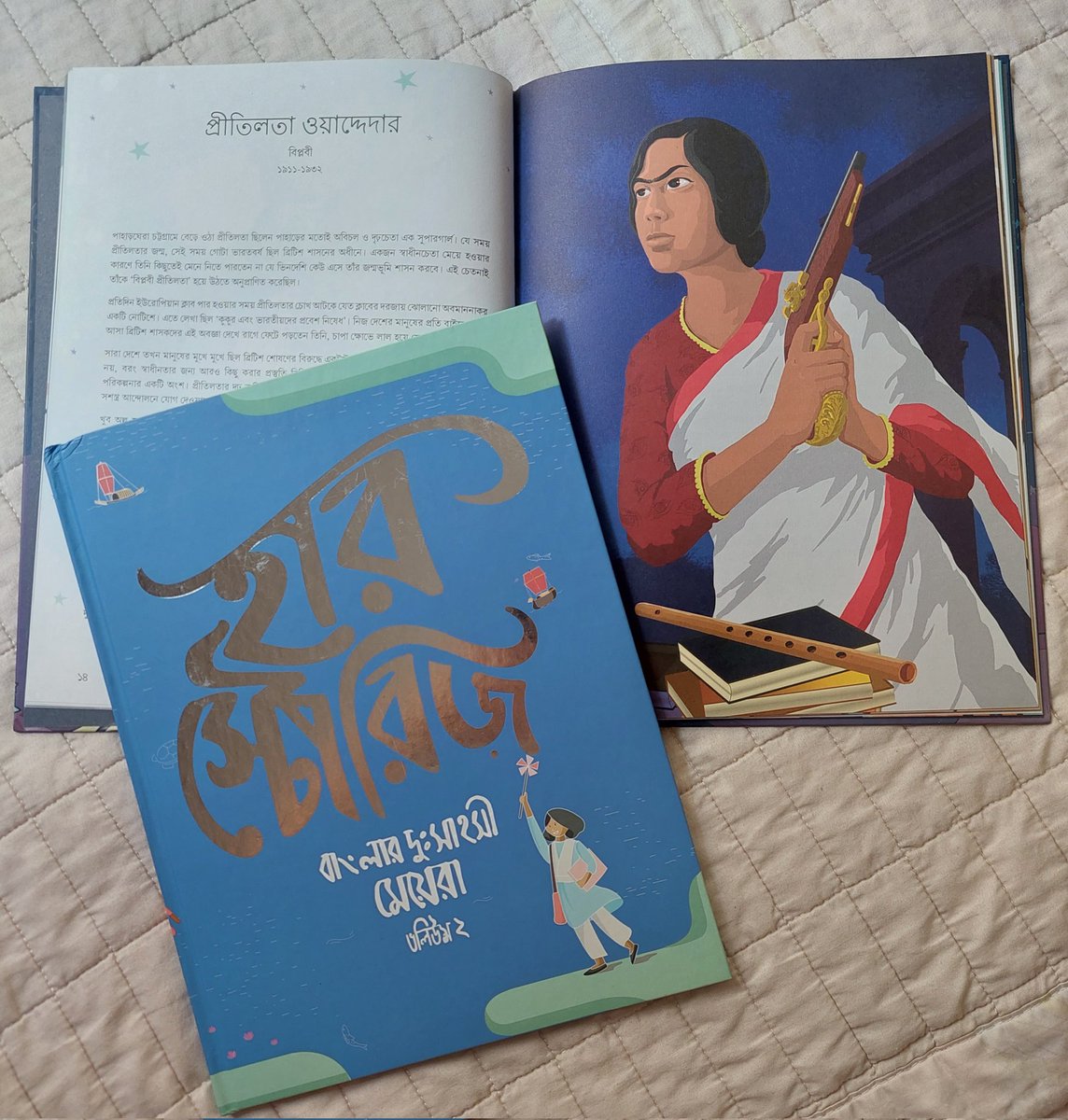 Spending #InternationalMotherLanguageDay by reading stories of heroic brown women in my mother tongue, the sweetest ever - বাংলা (Bangla). 

Paying homage to the martyrs of the language movement who made this possible - whose fight, grit and love was the brightest shade of red.