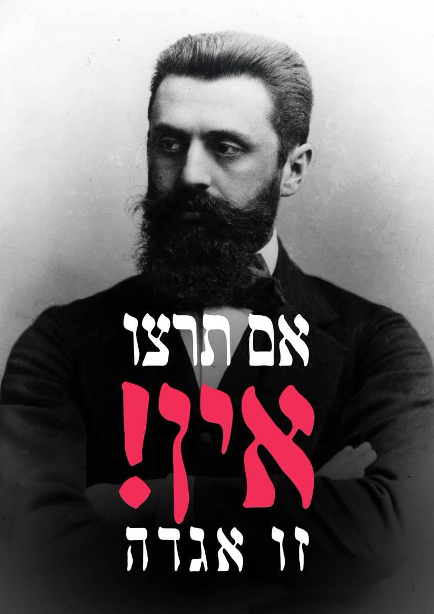 gloglog's tweet image. אם תרצו, אין! זו אגדה
