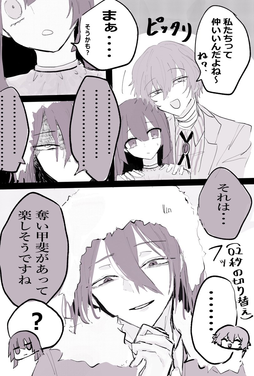 文ストプラス 【お題】🤕と🐭サンド