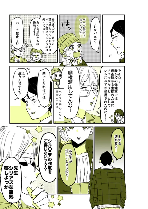 ギャルバニア103話🐰🐺👨
一旦静かにしよ。 